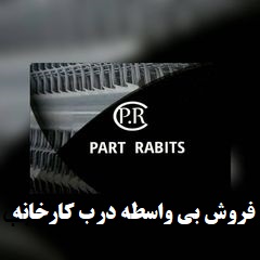 رابیتس